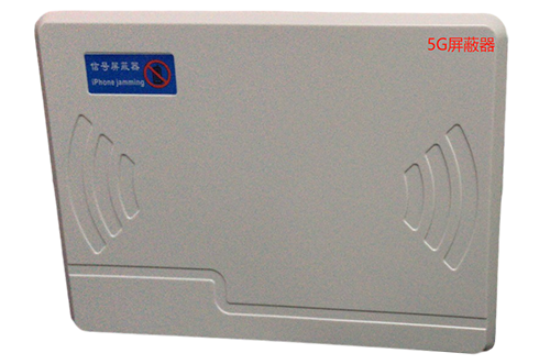 奉化经济型移动通信干扰器7路