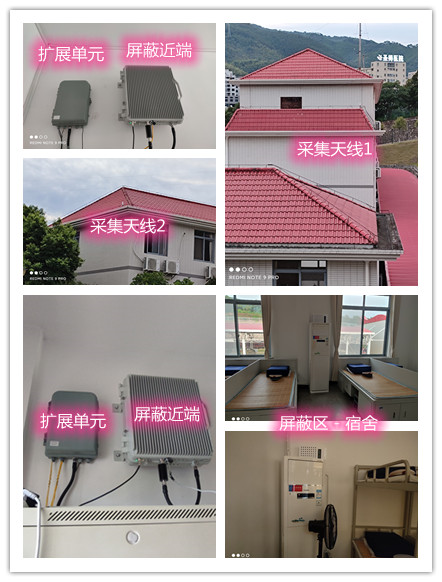  奉化某武警部队宿舍屏蔽案例（数字信令级）