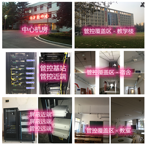  奉化某军事院校管控案例（数字信令级）
