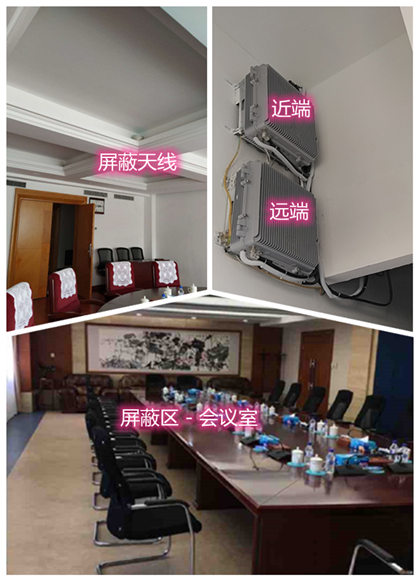  奉化某机关单位会议室屏蔽案例（数字信令级）