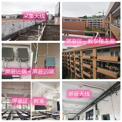  奉化某中学考场屏蔽案例（数字信令级）